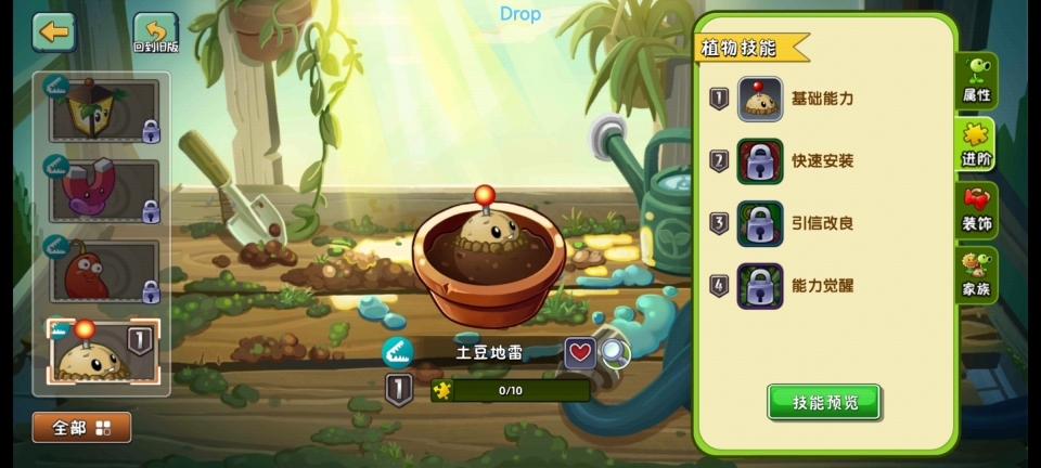 植物大战僵尸2存档版截图2