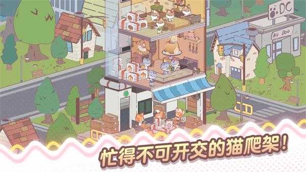 我的猫塔汉化版截图2