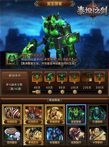 泰坦之剑截图2