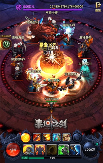 泰坦之剑截图3
