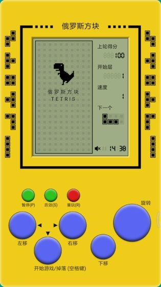 俄羅斯方塊經(jīng)典懷舊版截圖2