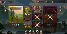 建安外史截图2