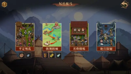 建安外史截图3