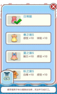 姐姐養(yǎng)成記截圖2