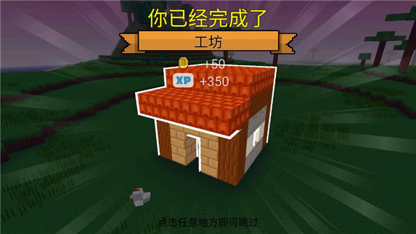 方塊世界3D截圖0