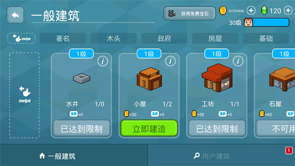 方塊世界3D截圖4