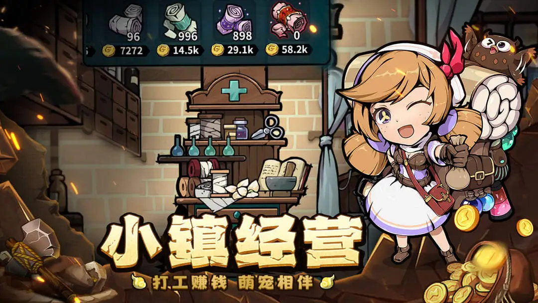 傭兵小鎮(zhèn)國際服截圖0