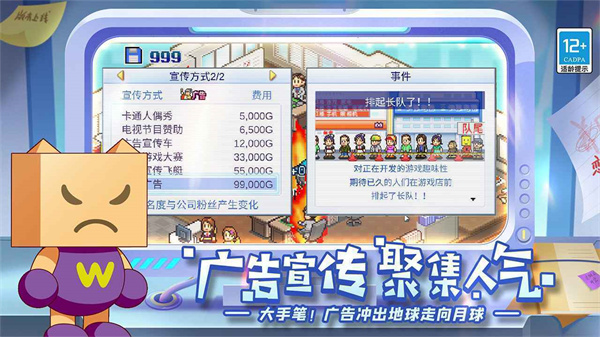 游戏发展国汉化版截图1