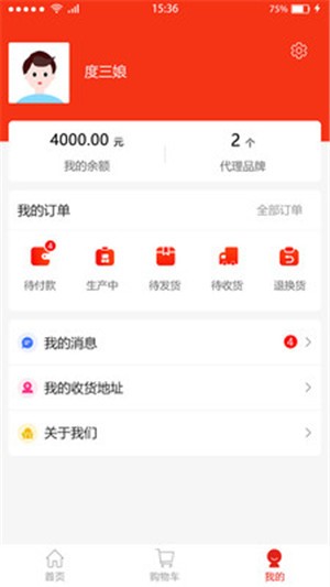 鑫奇代理截圖2