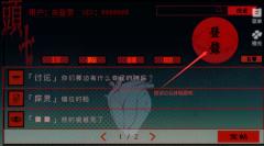 頭七怪談中文版截圖2