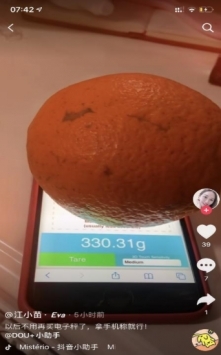 touchscale电子称重截图1