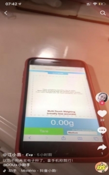 touchscale电子称重截图2