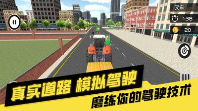 開車模擬器3D截圖0