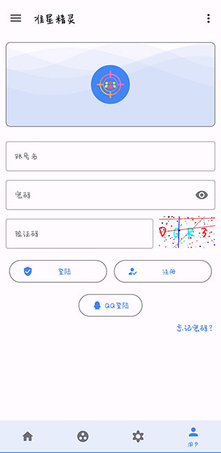 準(zhǔn)星精靈輔助瞄準(zhǔn)器手機免費版截圖3