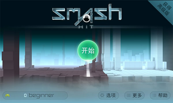 弹珠冲击最新版截图0