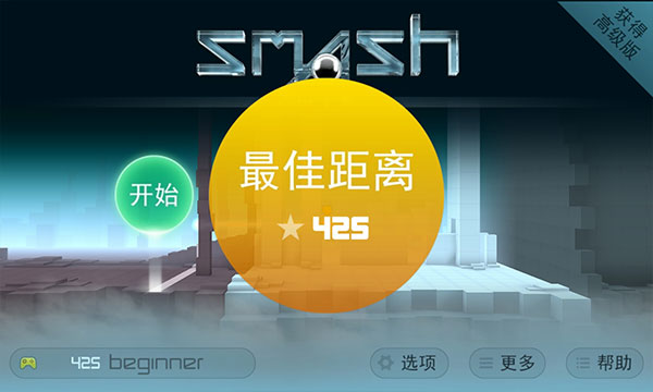 弹珠冲击最新版截图4