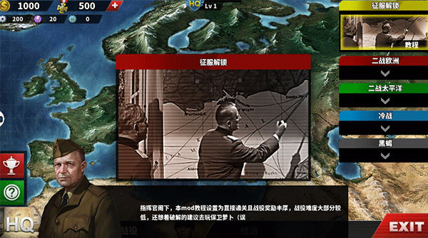 世界征服者4榮光正版截圖1