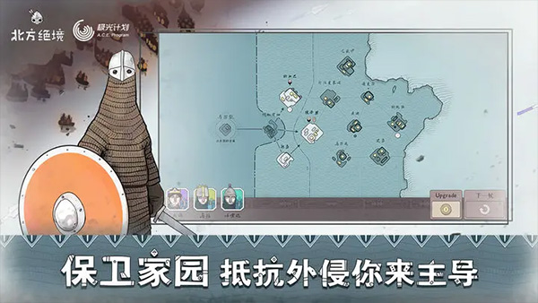 Bad North手機(jī)版截圖1