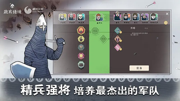 Bad North手機(jī)版截圖2