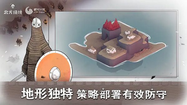Bad North手機(jī)版截圖3