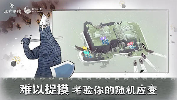Bad North手機(jī)版截圖4