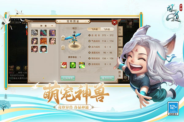 問道變態(tài)版截圖2