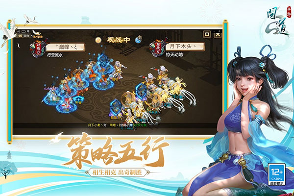 問道變態(tài)版截圖3