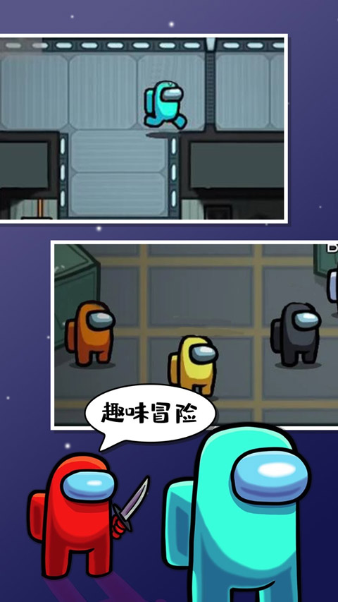 在我們之間2025年最新版截圖0