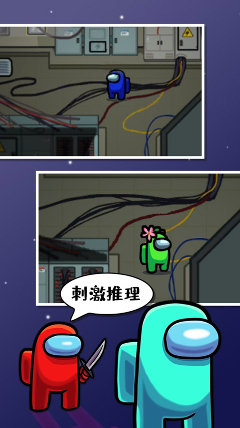 在我們之間2025年最新版截圖1