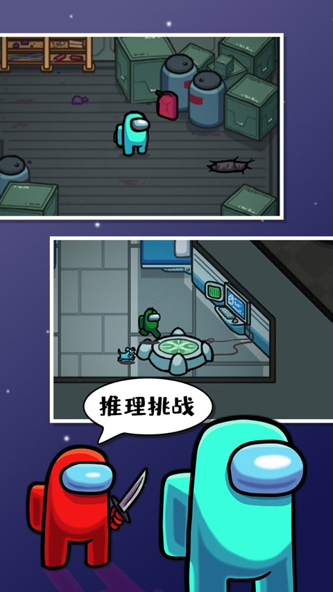 在我們之間2025年最新版截圖2