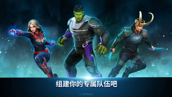漫威未來之戰(zhàn)國際服2025最新版截圖1