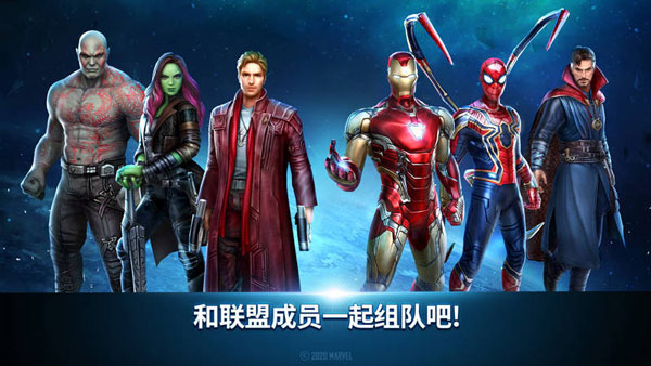 漫威未來之戰(zhàn)國際服2025最新版截圖3