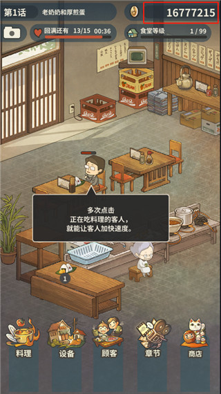 眾多回憶的食堂故事2截圖4
