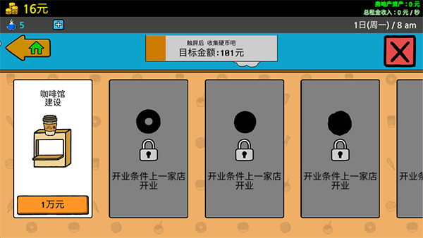 養(yǎng)乞丐3中文版截圖2
