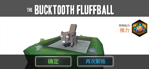 動物融合模擬器中文版截圖1