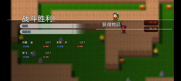 吞天食地666二臥龍傳截圖3