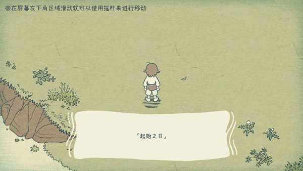 海神的回聲中文版截圖2