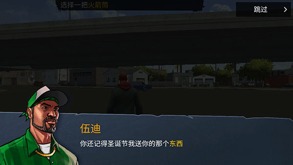 怒火街頭手機版截圖1