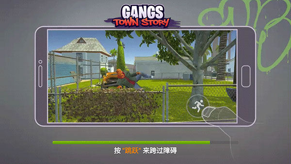 怒火街頭手機版截圖2