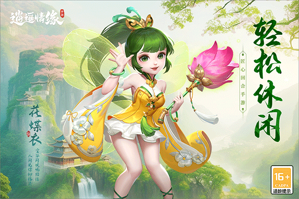 逍遥情缘回合制截图2