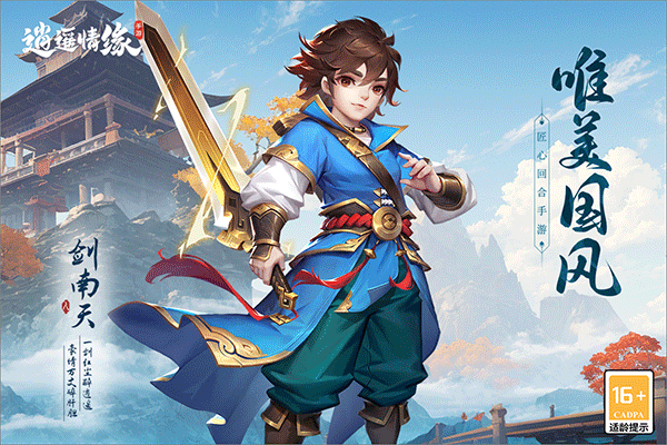 逍遥情缘回合制截图3