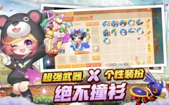 彈彈堂origin臺(tái)服最新版截圖3