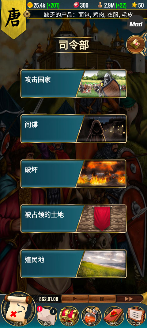 基輔羅斯2中文版截圖4