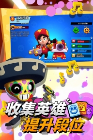 荒野亂斗騰訊版截圖1