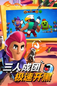 荒野亂斗騰訊版截圖2