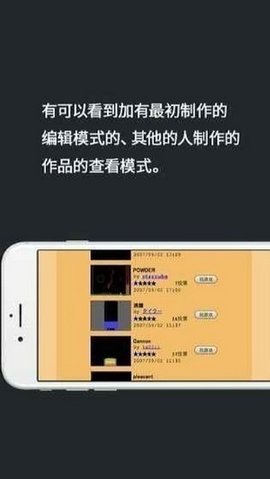 瘋狂粉末正版截圖1