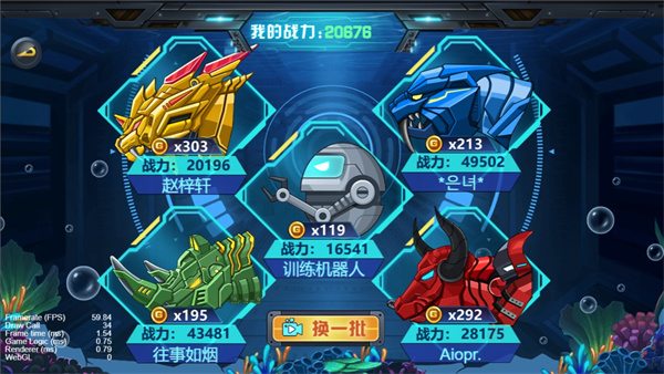 龍獸爭霸4無限零件版截圖1