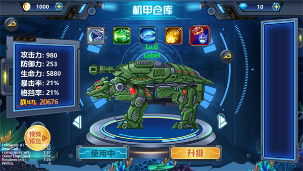 龍獸爭霸4無限零件版截圖2