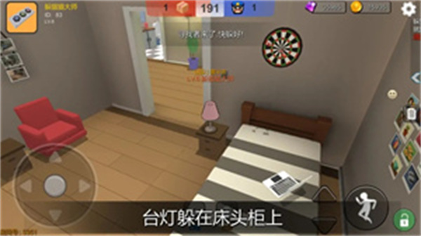 躲猫猫大乱斗  截图2