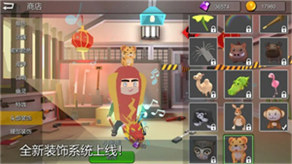 躲猫猫大乱斗  截图3